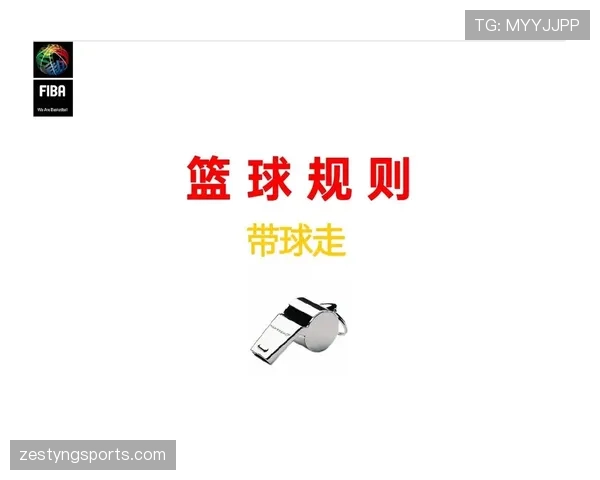 深入解读篮球比赛中的计时规则及其具体适用场景范围 深入解读篮球比赛中的计时规则及其具体适用场景范围