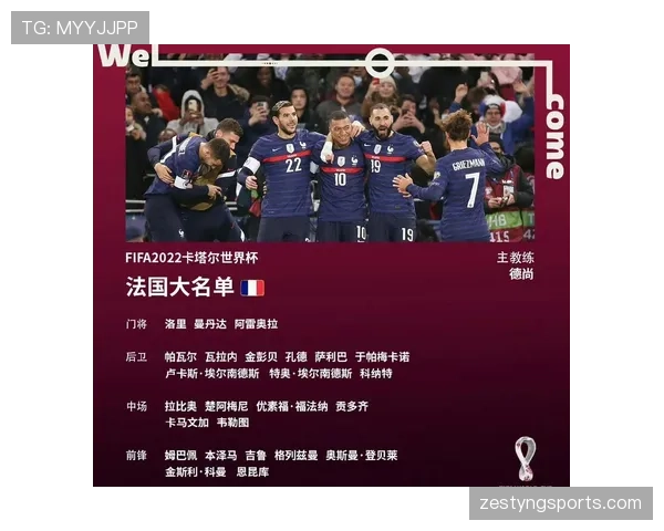 法国队2026世界杯阵容预测：姆巴佩领衔，新老交替能否再冲冠军